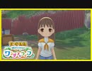 【実況】おじさんのワンダフル牧場経営 Part.8【牧場物語 Welcome！ワンダフルライフ】