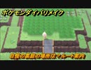 ポケモンダイパリメイク　自慢の裏庭の場所は？ルート案内　最新版【ブリリアントダイヤモンド・シャイニングパール】