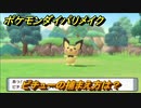 ポケモンダイパリメイク　ピチューの捕まえ方は？出現場所は？　最新版【ブリリアントダイヤモンド・シャイニングパール】