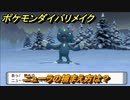 ポケモンダイパリメイク　ニューラの捕まえ方は？出現場所は？　最新版【ブリリアントダイヤモンド・シャイニングパール】