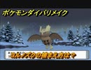 ポケモンダイパリメイク　ヨルノズクの捕まえ方は？出現場所は？　最新版【ブリリアントダイヤモンド・シャイニングパール】