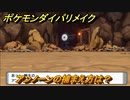 ポケモンダイパリメイク　アンノーンの捕まえ方は？出現場所は？　最新版【ブリリアントダイヤモンド・シャイニングパール】