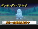 ポケモンダイパリメイク　ヌオーの捕まえ方は？出現場所は？　最新版【ブリリアントダイヤモンド・シャイニングパール】