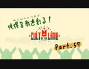 好きな名前で俺得宗教を創る！【Cult of the Lamb】＃57