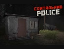 【Contraband Police】やっとこさ掘立小屋をGet　[Part13]
