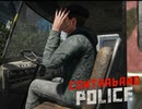 【Contraband Police】手間ぁかけさせやがって　[Part17]