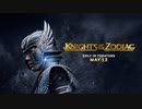 映画『Knights of the Zodiac／聖闘士星矢 The Beginning』予告編