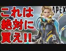 史上最高の水着スキン！？カタリスト「ステラスイマー」が可愛さ最強すぎる件！絶対購入しろ！！【コレクションイベント】【スーパーレジェンド】【リーク】【APEX LEGENDS/エーペックスレジェンズ】