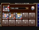最強王子決定戦　第二回戦【千年戦争アイギス ケラ王子+銀ユニ】