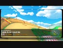 マリオカートツアー【忍者ツアー前半戦おわり】3DS デイジーヒルズ RX