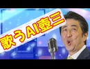 「無条件（무조건）」を歌うAI晋さん