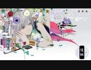 侵蝕 / niki (ニナcovered)