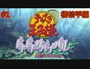 【テニスの王子様】【女性実況】#1　ドキドキサバイバル　山側　橘桔平編【PS2】