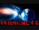 蜂が絶滅すると人類も滅亡する【都市伝説】