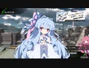 【BBPS4】琴葉葵のボーダーブレイク実況・第6回