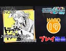 【プロセカ】 トラッシュ・アンド・トラッシュ！ 【HARD】 (AP)