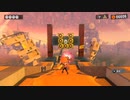 【スプラトゥーン３】イカしたヒーローになる物語　#10