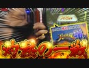 ZENTZ～全ツッパ日本一への道～　第104話(2/2)