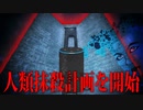 「心臓を刺して死んでください」【都市伝説】