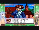 【あにまるぶりーだー4】春日部つむぎはブリーダーになる動物編4　葵ちゃんも当然いるよ！　Part8【Voiceroid実況】
