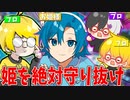 【フォートナイト】プロ3人で全力で初心者の姫を守り抜け!!姫のちぐさが倒されたら即終了のフォートナイトが面白すぎたｗｗｗｗｗｗ【AMPTAKxCOLORS】【アンプタック】