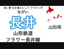 【駅名替え歌】CHAOTIC UNIVERSE -full ver.-(全都道府県19周以上)
