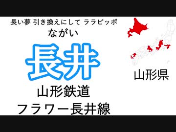【駅名替え歌】CHAOTIC UNIVERSE -full ver.-(全都道府県19周以上)