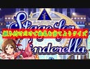 ［デレステ］振り付けだけで曲名を当てようクイズ！！