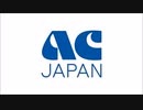 ACジャパン ラジオCM この街の元気をあなたから 広島篇 40秒版