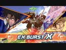 クロブ 戦国アストレイ頑駄無視点 part28