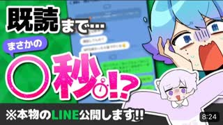 【ガチLINE公開】いれいすメンバーにLINE送ったら誰が一番早く返事してくれるか検証してみたwwwwwwwwwwwwwwwwwwwwwww【いれいす】【新世代歌い手グループ】