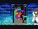 【VOICEROID実況】東北きりたんの毎日テト１チャレンジW 382日目【テトリス99】