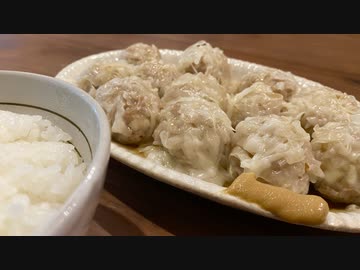 自由すぎる屋敷しもべが作る【イカシューマイ】