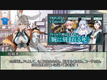 【宣伝動画】ニコライ・ボルコフ、ニコニコのTRPG公式チャンネルやるってよ