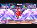 【星のカービィWiiデラックス】#34 Help me, MAGOLORRRRRR！！【初見プレイ】