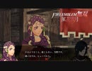 【FE無双 風花雪月実況】Part.57