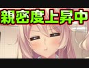 【姉姉姉】#17　仲良くなると甘えん坊になるお姉ちゃんがウザ可愛い【アネトモ】