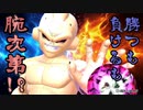 【ドラゴンボールザブレイカーズ】運に頼ったり頼らなかったりして魔人ブウでわからせたい【ずんだもん】