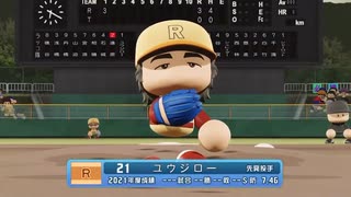 【パワプロ2022_観戦】タ・リーグ　T-R 14回戦