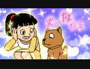 【きみとペット最終回】女の子とペットの物語！ドラえもんきみとペットの物語解説実況最終回