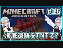【マイクラ】だってTNTですよ?【バ美肉Vtuber】【MOD】Part16