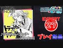 【プロセカ】 トラッシュ・アンド・トラッシュ！ 【EXPERT】 (FC)