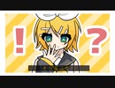 うちのリンがタケノコ少年さんの「そうだった！！」をカバーしてくれました【鏡音リンカバー】