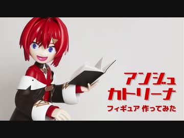【フィギュア】錬成陣が光るアンジュ・カトリーナ フィギュアつくってみた【3Dプリント＆電子工作】