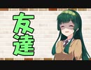 【ソフトウェアトーク劇場】カプチーノハウス・改 パート243【友達】