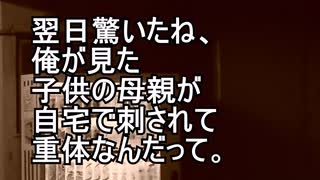 【意味が分かると怖い話】凄い勢いで駆け抜けた子供