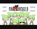 【NEUTRINO】飛空艇ブラックジャック / ずんだもんカバー