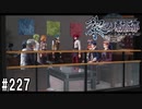黎の軌跡ってRPGを楽しもうぜ その227