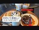 スタバ×スヌーピーコラボ商品で、かわいく美味しく楽しみませんか？