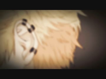 ドロドロ／可不